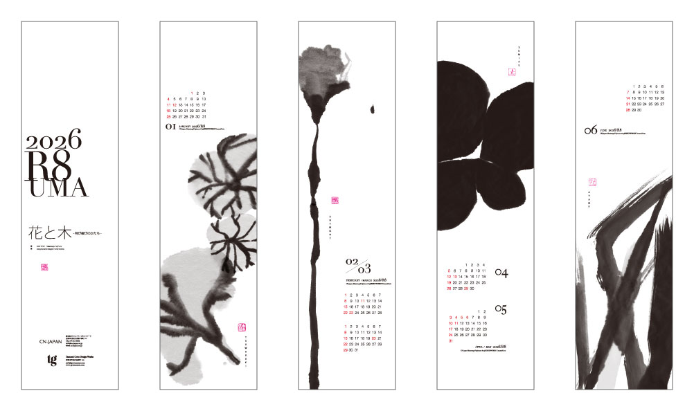 2026年カレンダー